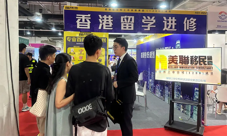 2025廣州置業(yè)移民留學(xué)展 一站式規(guī)劃海外未來(lái)，房地產(chǎn)咨詢服務(wù)助力全球布局